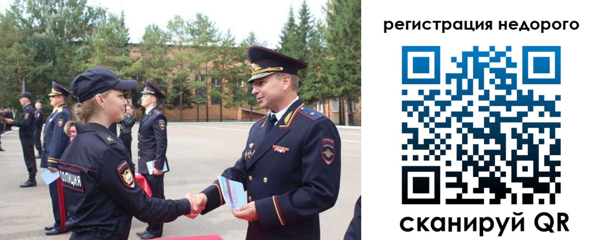 временная регистрация в Дорогобуже