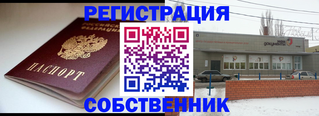 прописка паспорт в Дорогобуже