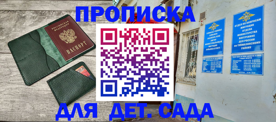 прописка паспорт в Дорогобуже